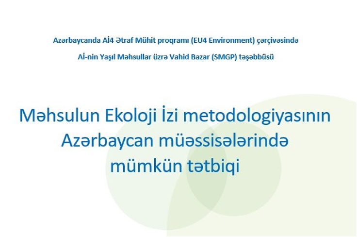 Məhsulun Ekoloji İzi metodologiyasının Azərbaycan müəssisələrində mümkün tətbiqi